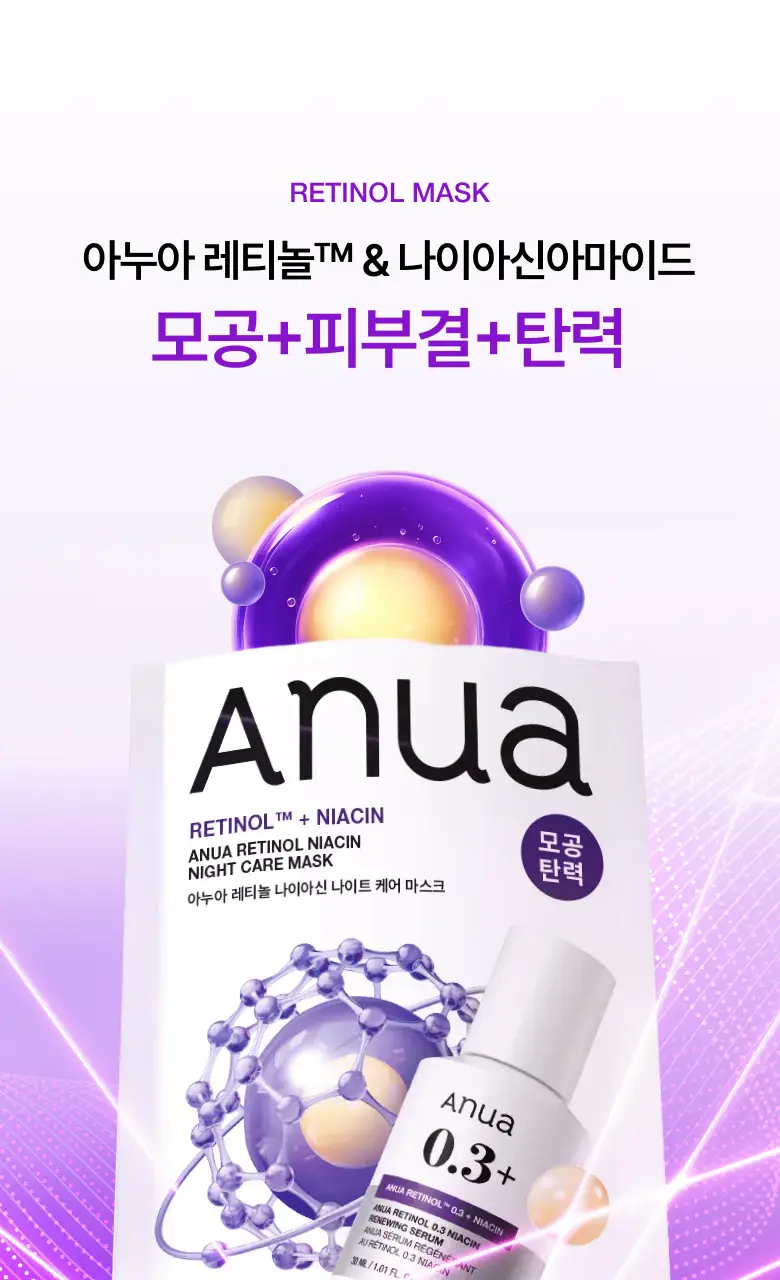 [올영단독] 아누아 데일리케어 마스크팩 5매 기획 8종(+1매 추가 증정) 상세페이지 121